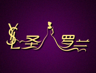 鄭浩的圣馬羅蘭極品婚紗禮服logo設(shè)計