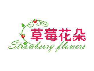 曾飛的中文：草莓花朵；英文：Strawberry flowerslogo設(shè)計(jì)