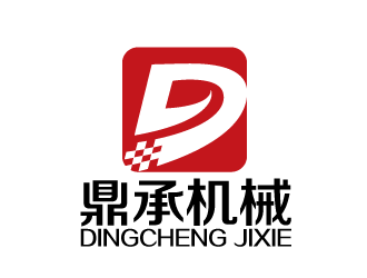 陳曉濱的公司名稱：湖南鼎承機(jī)械科技有限公司logo設(shè)計(jì)