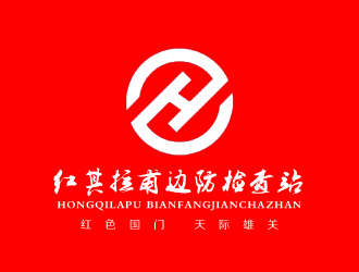 倉小天的紅其拉甫邊防檢查站logo設計