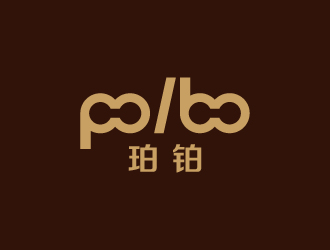 陳兆松的po/bo珀鉑服飾皮具字體logologo設(shè)計