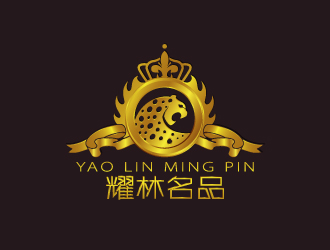 周金進(jìn)的耀林名品 YAO  LIN  MING  PINlogo設(shè)計