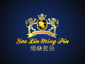 陳波的耀林名品 YAO  LIN  MING  PINlogo設(shè)計