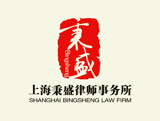 秉盛律師事務(wù)所標(biāo)志logo設(shè)計(jì)