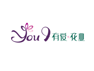 You  I  有 愛(ài).花業(yè)logo設(shè)計(jì)