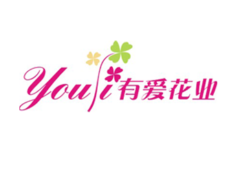 楊占斌的You  I  有 愛(ài).花業(yè)logo設(shè)計(jì)