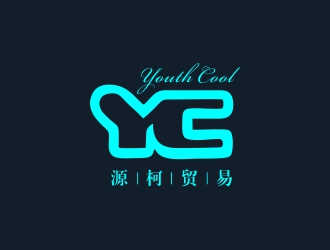 劉小紅的源柯，源柯貿(mào)易，Y&C, youth coollogo設(shè)計(jì)