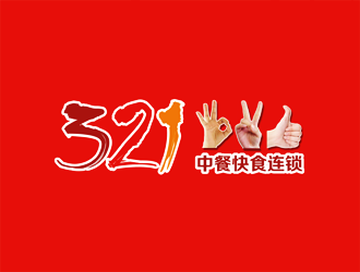 譚家強(qiáng)的321 中餐快食連鎖logo設(shè)計(jì)