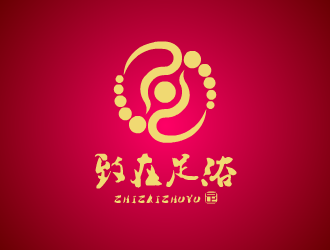 張發(fā)國的重慶市黔江區(qū)致在足浴會(huì)所logo設(shè)計(jì)