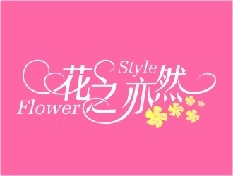 張峰的花之亦然+Flower  Stylelogo設(shè)計(jì)