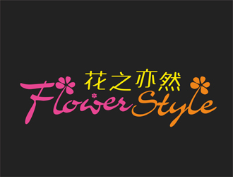 鄧建平的花之亦然+Flower  Stylelogo設(shè)計(jì)