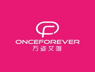 周金進的英文：onceforever  +中文：萬姿艾唯logo設(shè)計