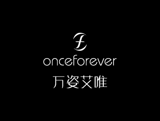 楊劍的英文：onceforever  +中文：萬姿艾唯logo設(shè)計