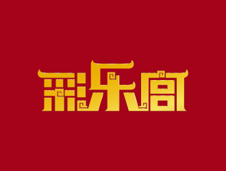 周金進(jìn)的彩樂宮網(wǎng)站中國風(fēng)圖標(biāo)logo設(shè)計(jì)