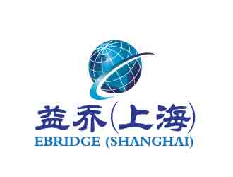 曉熹的益喬（上海）進出口有限公司，Ebridge (Shanghai) Import&Exportlogo設計