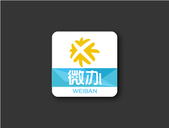 Ze的“微辦” app的logologo設(shè)計