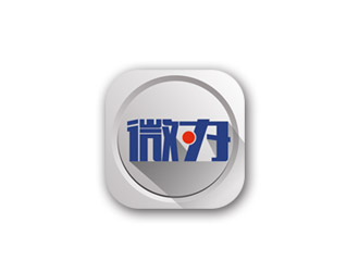 郭慶忠的“微辦” app的logologo設(shè)計(jì)