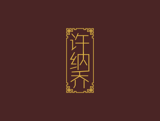 林思源的logo設計