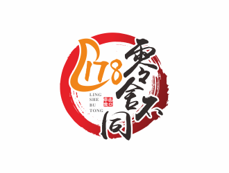 何嘉健的178零舍不同-進口零食店logologo設計