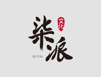 于蓁的logo設(shè)計(jì)