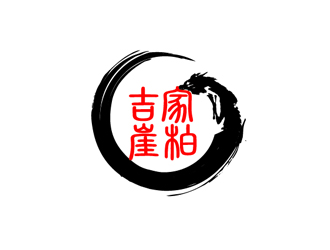 秦曉東的吉家崖柏祥云印章logologo設計