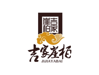 曾翼的吉家崖柏祥云印章logologo設計