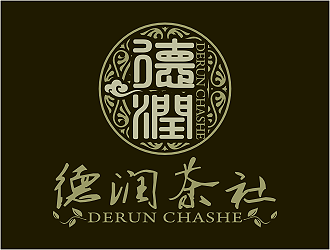 張峰的德潤茶社茶館logo設(shè)計