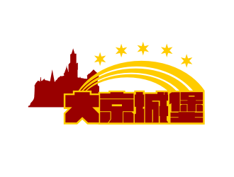 姜彥海的大京城堡（商標(biāo)）logo設(shè)計(jì)