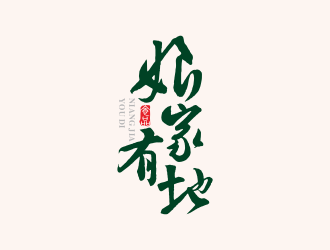 何嘉健的logo設(shè)計(jì)