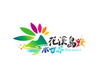 郭慶忠的花溪島水世界logo設(shè)計