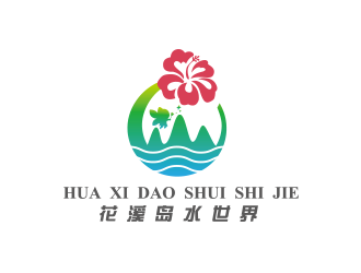 黃安悅的花溪島水世界logo設計