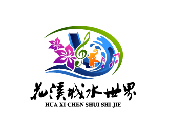 曉熹的花溪島水世界logo設(shè)計