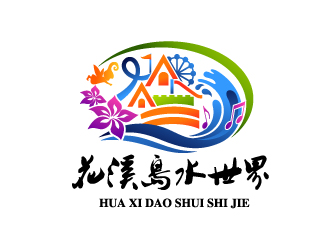 曉熹的花溪島水世界logo設(shè)計