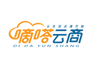 甯設(shè)計的嘀嗒云商云元素logologo設(shè)計