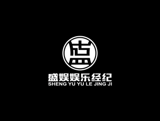 黃安悅的盛娛娛樂經(jīng)紀有限公司logo設計