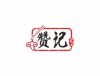 何嘉健的logo設(shè)計(jì)