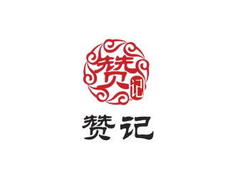 姚烏云的贊記快餐中國(guó)風(fēng)字體logo設(shè)計(jì)