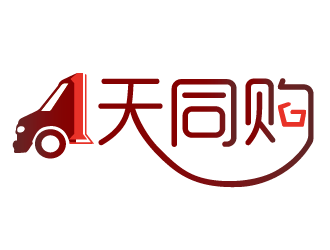 夏 小 汐的壹天同購logo設(shè)計(jì)