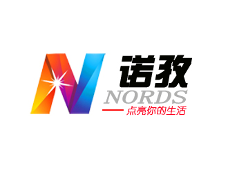 許衛(wèi)文的nords/諾孜  宣傳語：點亮你的生活logo設計