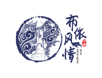 布依風情小鎮(zhèn)LOGOlogo設(shè)計