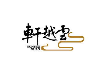 秦曉東的云越軒文化公司祥云logologo設計