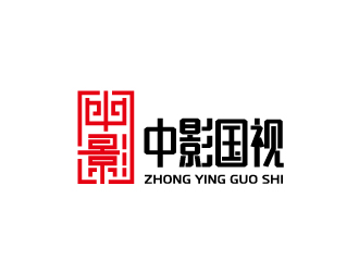 周金進(jìn)的字體印章標(biāo)志-中影國視logo設(shè)計