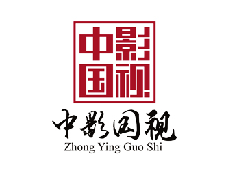 譚家強(qiáng)的字體印章標(biāo)志-中影國視logo設(shè)計