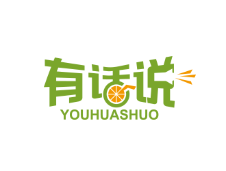 黃安悅的有話說(shuō)果蔬飲品標(biāo)志logo設(shè)計(jì)