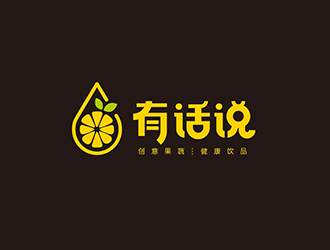 劉嬌嬌的有話說(shuō)果蔬飲品標(biāo)志logo設(shè)計(jì)