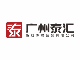 林思源的廣州泰匯策劃傳媒會務(wù)有限公司logo設(shè)計