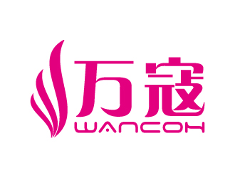 葉美寶的萬(wàn)寇/wancoh化妝品商標(biāo)logo設(shè)計(jì)