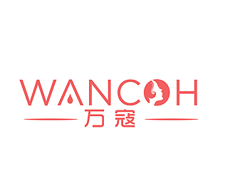 盛銘的萬(wàn)寇/wancoh化妝品商標(biāo)logo設(shè)計(jì)