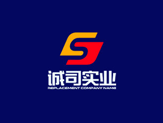 鐘炬的上海誠司實(shí)業(yè)有限公司logo設(shè)計(jì)