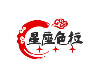 朱兵的星座色拉商標設(shè)計logo設(shè)計